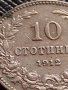 МОНЕТА 10 стотинки 1912г. ЦАРСТВО БЪЛГАРИЯ УНИКАТ ПЕРФЕКТНО СЪСТОЯНИЕ ЗА КОЛЕКЦИОНЕРИ 35740, снимка 8