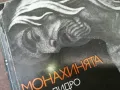 МОНАХИНЯТА-КНИГА 2804251909, снимка 7