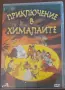 Продавам DVD дискове с детски филми!, снимка 13
