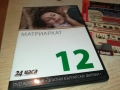 МАТРИАРХАТ ДВД 2109250914, снимка 11