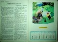 Ретро /Детски календар/ 1964 година, снимка 11