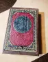Свещен Коран на арабски 1931 г., снимка 7