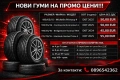 Разпродажба НОВИ летни гуми - Continental EcoContact 6 - 195/55 R16 H, снимка 9