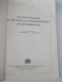Книга"Модернизация кузнеч.-штампов.оборудов.-А.Иванов"-228ст, снимка 2