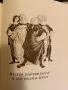 Золотой горшок и другие истории- Эрнст Теодор Амадей Гофман, снимка 2