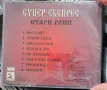 Супер експрес Стари Рани, снимка 2