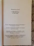 Художествена литература - по 2 лв. книга, романи, трилъри, снимка 3