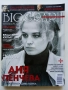 Списания "Biograph" - 2015г., снимка 3