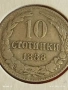 Монета 10 стотинки 1888г. Княжество България над стогодишна монета 53113, снимка 5