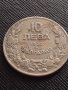 Монета 10 лева 1930г. Хан Крум Царство България за КОЛЕКЦИЯ 32978, снимка 4