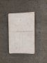 Продавам стара снимка от Костичовци 1918 г. Белоградчишко, снимка 2