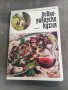 Продавам книга "Ловно-рибарска кухня .Евгени Йорданов, Соня Чортанова, снимка 1 - Специализирана литература - 40015013