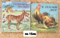 Нови детски книжки , снимка 4