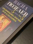 Акад. Васил Гюзелев ~  “ Средновековна поезия от и за българите. ” , т.5/5, снимка 2