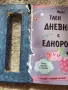 Подарявам разни неща, снимка 10