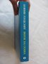 Вкусът на сезона - Оливия Голдсмит - нова, снимка 2