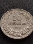 МОНЕТА 10 стотинки 1913г. ЦАРСТВО БЪЛГАРИЯ СТАРА РЯДКА ЗА КОЛЕКЦИОНЕРИ 35111, снимка 3