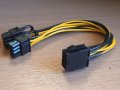 Кабели за видео карта PCIe splitter PCIe 8pin към 2xPCIe 8pin, снимка 3