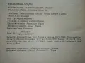 Ръководства за решаване на задачи по Математика - Константин Петров, снимка 9