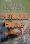Счетоводен софтуер, снимка 1 - Специализирана литература - 29984446