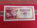 Банкнота 100 динара 1965, снимка 1
