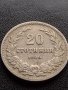 МОНЕТА 20 стотинки 1906г. КНЯЖЕСТВО БЪЛГАРИЯ СТАРА РЯДКА ЗА КОЛЕКЦИОНЕРИ 35768, снимка 6