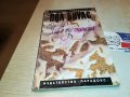 ПОЛ БОУЛС ЧАЙ В ПУСТИНЯТА-КНИГА 2502231926, снимка 1