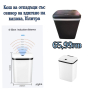Кош за отпадъци със сензор за вдигане на капака,, снимка 1 - Други стоки за дома - 44642383
