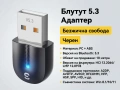 Essager USB Bluetooth 5.3 Адаптер за Компютър - Приемник за мишка, клавиатура и аудио adapter dongle, снимка 1