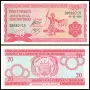⭐ Бурунди 2005 20 франка UNC нова ⭐, снимка 1