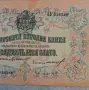 Стара банкнота България 20 лева Злато 1903 г , снимка 5