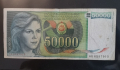 Югославия 50000 динара 1988 година , снимка 1 - Нумизматика и бонистика - 44673753