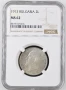 2 лева 1913 MS 62 NGC, снимка 1