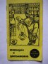 Технически Справочници Техническа Литература КОМПЮТЪРЕН СПРАВОЧНИК, снимка 4