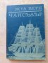 Приключенски романи, снимка 12