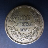 Продавам български монети, цялата емисия 1930 г., снимка 9 - Нумизматика и бонистика - 35076970