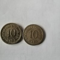 стари монети Сърбия, снимка 5 - Нумизматика и бонистика - 32178334