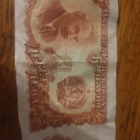   Ретро банкнота, снимка 2 - Антикварни и старинни предмети - 35563758