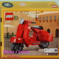 Продавам лего LEGO CREATOR 40517 - Веспа, снимка 2 - Образователни игри - 39449416