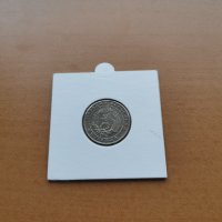 20 стотинки 1952 г. , снимка 2 - Нумизматика и бонистика - 31774390