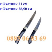 Ловен Руски нож от масивна стомана – Охотник 21 см, лов, риболов, къмпинг, снимка 3 - Ножове - 35110792