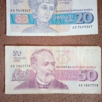 Стари банкноти, снимка 2 - Нумизматика и бонистика - 30107031
