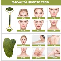 Уред за масаж на лице с нефрит за гладко и красиво излъчване, снимка 9 - Козметика за лице - 42874930