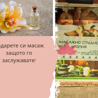 Класически и релаксиращ масаж, снимка 2 - Масажи - 41755095