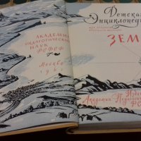 Детска енциклопедия в 10 тома на руски език + Подарък, снимка 11 - Енциклопедии, справочници - 44326915