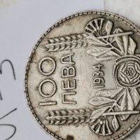 Сребърна монета И3, снимка 1 - Нумизматика и бонистика - 37098129