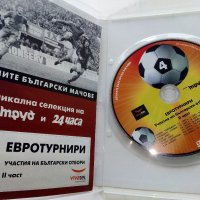 DVD колекция - "Вечните Български мачове", снимка 12 - DVD филми - 38831763