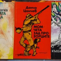 Книги , снимка 11 - Художествена литература - 37673868