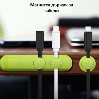 МАГНИТЕН ДЪРЖАЧ ЗА КАБЕЛИ, снимка 1 - USB кабели - 30349651