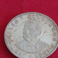 Юбилейна Сребърна монета  5 лева 1977г. Петко Славейков за колекционери 28022, снимка 6 - Нумизматика и бонистика - 37243642